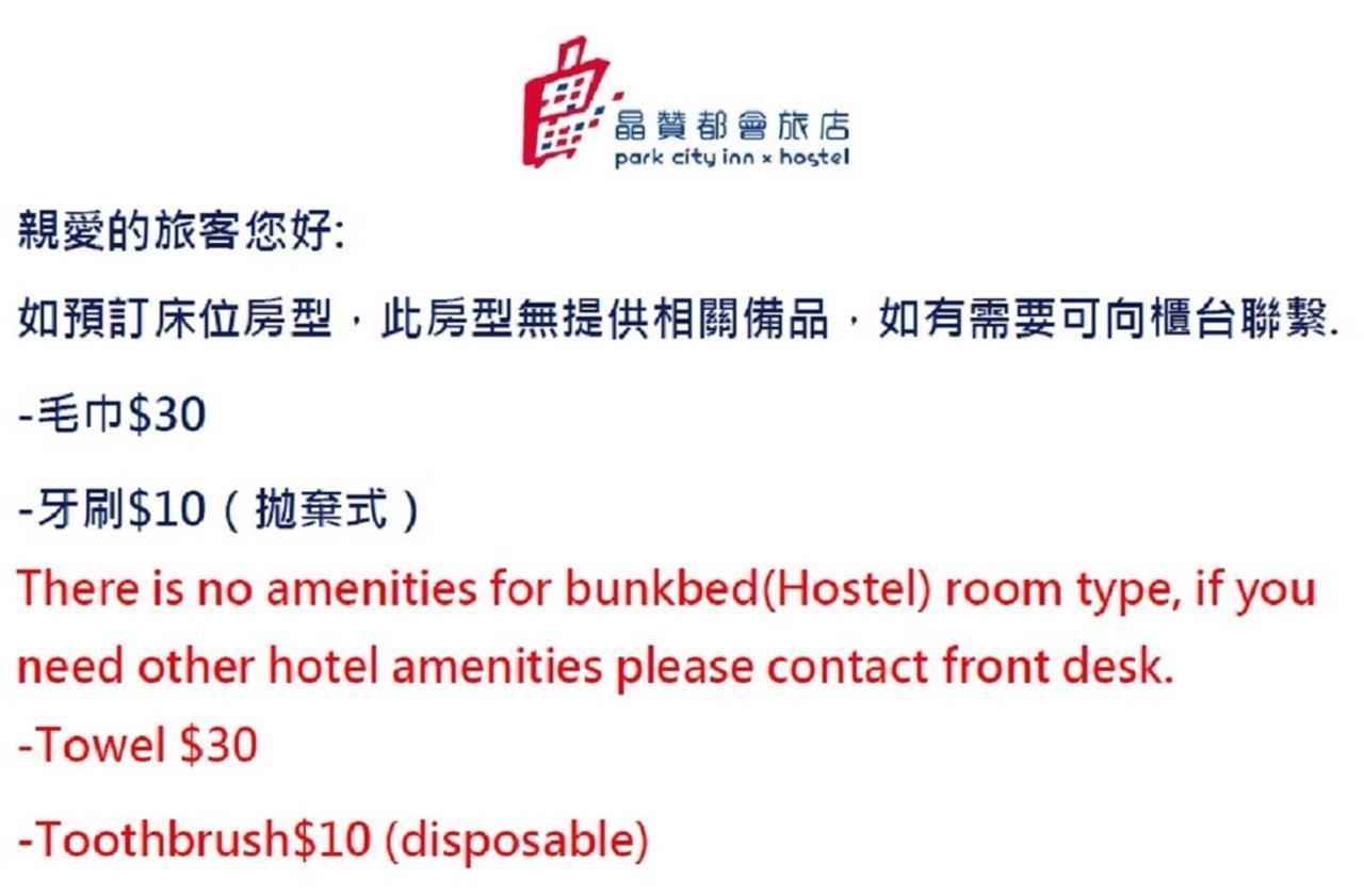 יונגחה Park City Inn & Hostel מראה חיצוני תמונה